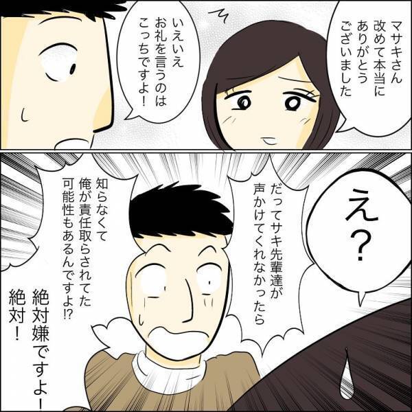 「本当の狙いって」子どもを取り返せなかった兄の婚約者が突然姿を消した理由に＜人間関係トラブル＞