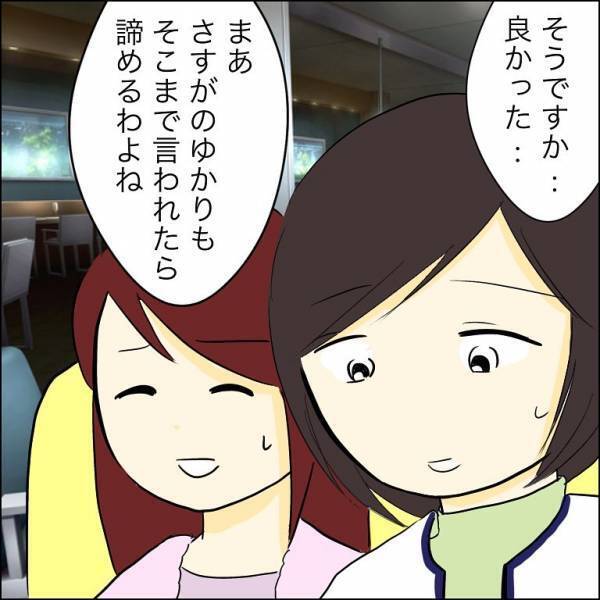 「本当の狙いって」子どもを取り返せなかった兄の婚約者が突然姿を消した理由に＜人間関係トラブル＞