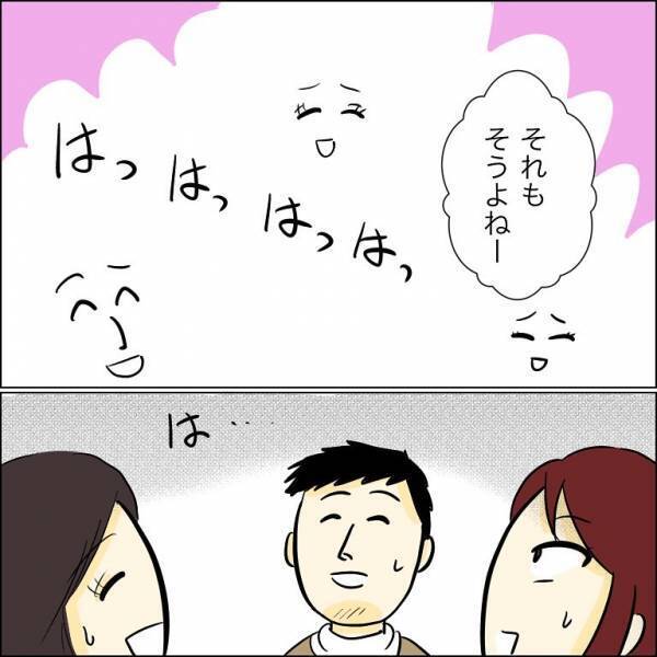 「本当の狙いって」子どもを取り返せなかった兄の婚約者が突然姿を消した理由に＜人間関係トラブル＞