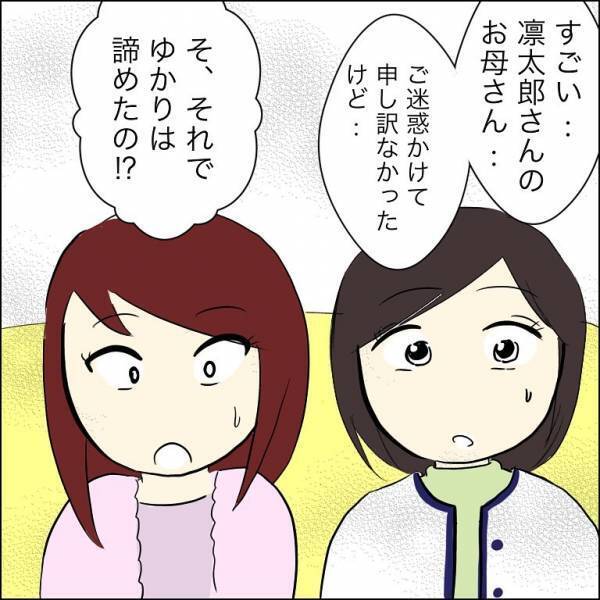 「本当の狙いって」子どもを取り返せなかった兄の婚約者が突然姿を消した理由に＜人間関係トラブル＞