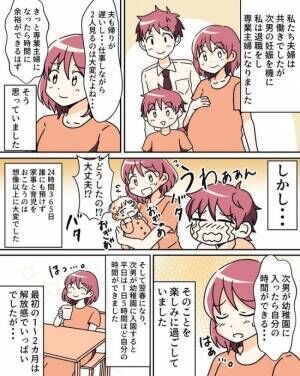 みいの体験談マンガ化