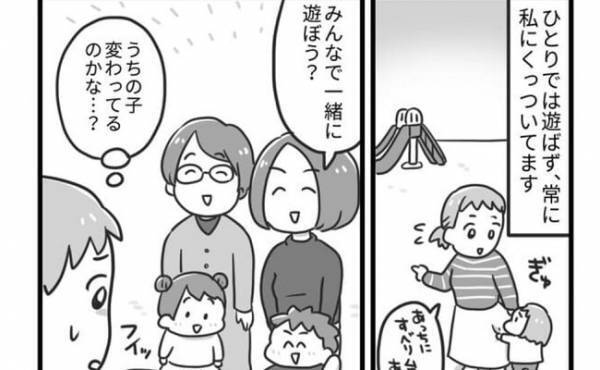 「うちの子、変わってるのかな？」保育園に馴染めず号泣する娘。園の先生に相談すると意外な言葉が！？