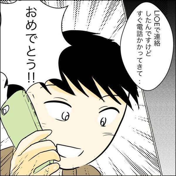 「え？なんでいるの？」兄の婚約者が音信不通になって1年。思わぬ場所に突然現れ＜人間関係トラブル＞