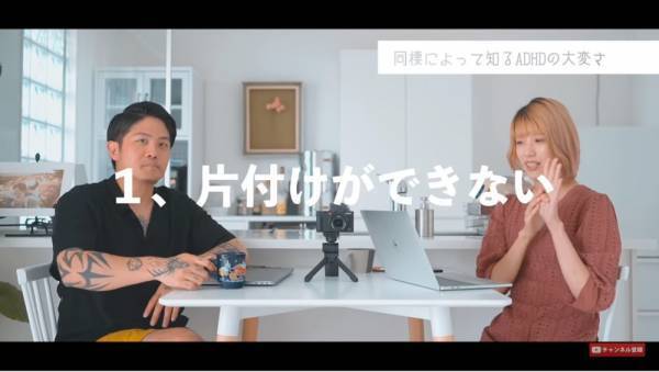【夫はADHD】「イライラしてしまう…」「やさしくできない」→私が夫の発達障害を受け入れるまで