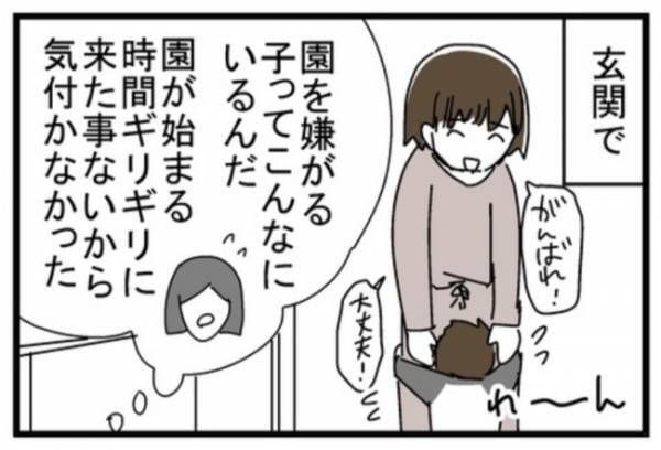 「絶対キツいだろうに…」忘れ物によって見えたいつもと違う登園風景。初めて見る光景にママは