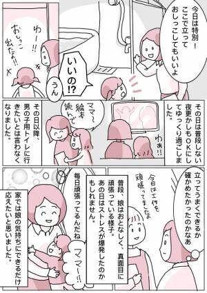 「女の子だけど男児用トイレでおしっこしたい！？」3歳の娘が絶叫…ママが取った行動とは？