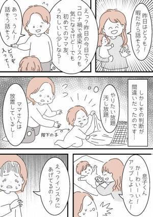 「え！？いきなり家に来るって…！」下の階に住むママの非常識行動の数々にギブアップ！