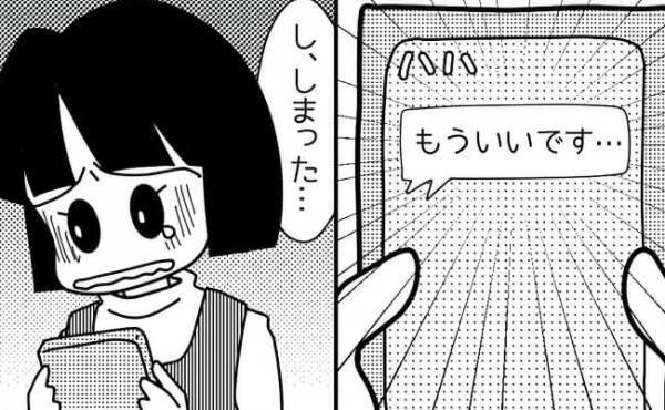 やさしかった義母が豹変！？私の行動がまずかった…？態度が一変した意外な理由に…