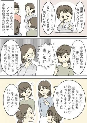 息子は超偏食…意外なものをきっかけに好き嫌いがが改善！