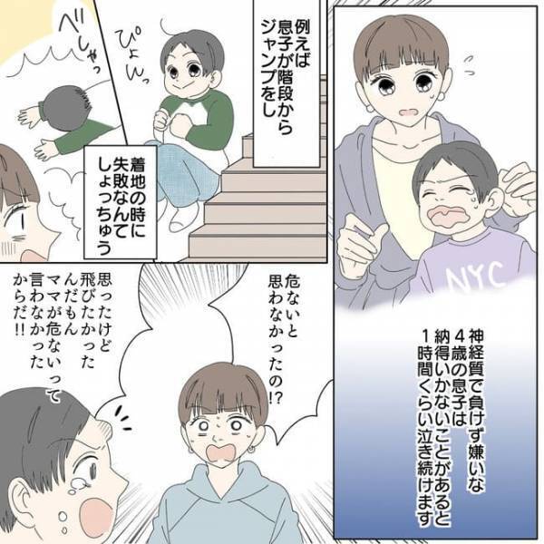 「危ないってわからない？」やんちゃな息子の子育てに悩み…子育て講和で知った目からウロコの子育て術