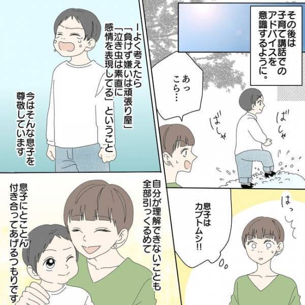 「危ないってわからない？」やんちゃな息子の子育てに悩み…子育て講和で知った目からウロコの子育て術
