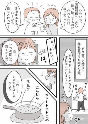 「まさか食べるの…？」何をしても離乳食を拒否し続けた息子！唯一食べた意外な食べものとは？