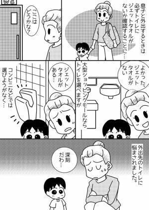 「いやぁぁぁぁ！！」外出先での深刻な悩みは、3歳の息子がトイレを拒否すること。息子が嫌がる理由は