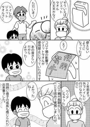 「いやぁぁぁぁ！！」外出先での深刻な悩みは、3歳の息子がトイレを拒否すること。息子が嫌がる理由は