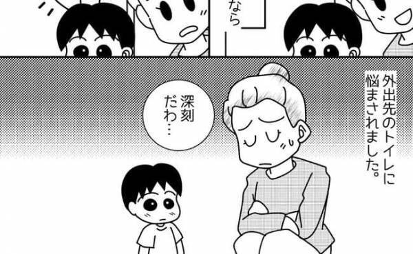 「いやぁぁぁぁ！！」外出先での深刻な悩みは、3歳の息子がトイレを拒否すること。息子が嫌がる理由は