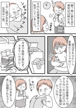 「私はなんてダメな妻なんだろう」育児に追われて家事ができず落ち込む私。心を救ってくれた夫の言葉は