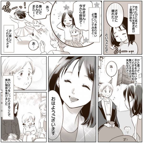 「玄関を開けた瞬間に…」育児アドバイスが止まらないご近所さんが悩みの種に。私が取った解決方法とは