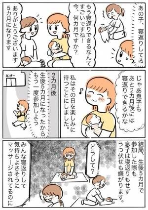 「なんで寝返りしないの？」発達がゆっくりの息子に焦ってばかりの私を変えたひと言