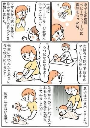 「なんで寝返りしないの？」発達がゆっくりの息子に焦ってばかりの私を変えたひと言