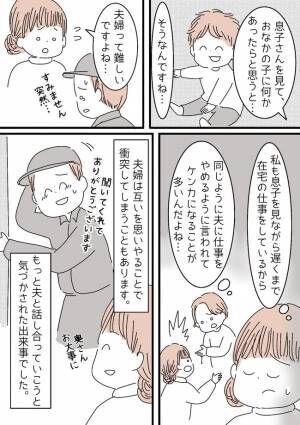 不用品回収にきた業者さんが、部屋で遊ぶ息子を見て涙！？その理由とは？