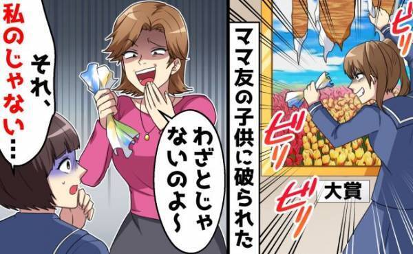 いじわる親子に入賞した絵を破られた！娘「それ私のじゃないよ」自己中親子の残念すぎる末路