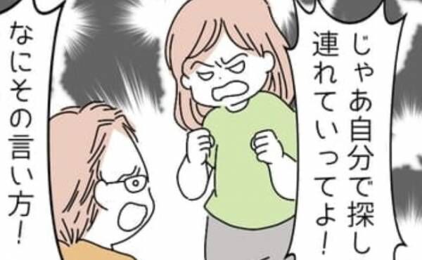 夫は習い事の送迎に非協力的「ママは子ども専用タクシーじゃない！」夫婦で分担するためにとった行動は