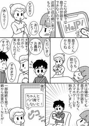 「パパの自覚を持ってよ！」高熱の私を放ったらかしてどこ行くの？夫の態度におもわずカチン！！