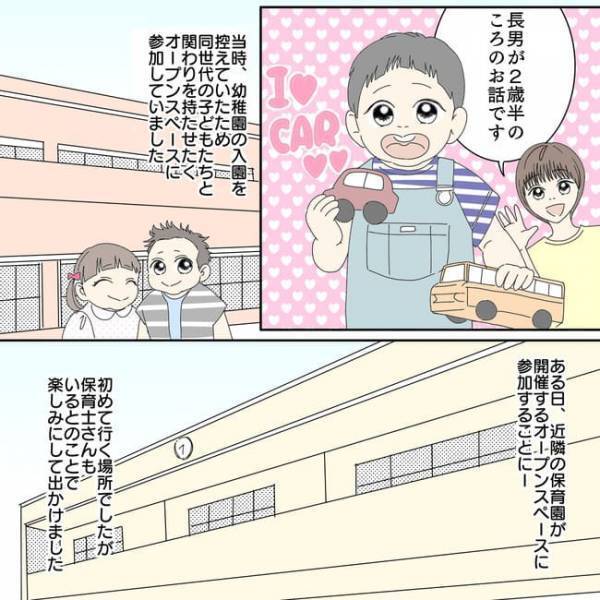 「お母さんのせいですよ！」初対面なのに保育士がキツすぎる…私の接し方が間違っているの？