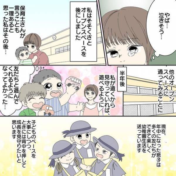 「お母さんのせいですよ！」初対面なのに保育士がキツすぎる…私の接し方が間違っているの？