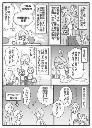 「こんなに遅くまで…」仕事で子どもを長時間預ける私を責める義父。その瞬間、娘たちから意外な言葉が