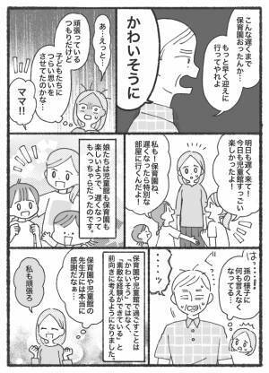「こんなに遅くまで…」仕事で子どもを長時間預ける私を責める義父。その瞬間、娘たちから意外な言葉が