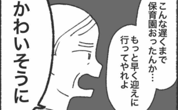 「こんなに遅くまで…」仕事で子どもを長時間預ける私を責める義父。その瞬間、娘たちから意外な言葉が