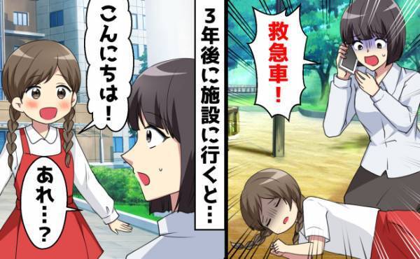 「奇跡かも」目の前で倒れた女の子を救助。親しくなるも少女は消息不明に…数年後、再会した場所は！？