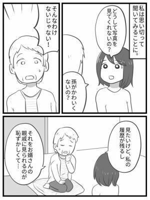 「母だけ反応がゼロ…」写真共有アプリで娘の成長を報告するも実母だけが見てくれず…理由を聞いて驚愕