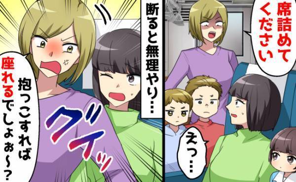 「抱っこすれば座れるでしょ」指定席へ強引に割り込む親子！食べ物まで奪われあぜん→衝撃の結末は！？