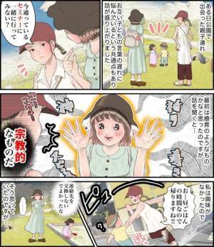 「なんで知っているの！？」初対面のママから怪しいお誘いが…断るも、後日自宅のポストに手紙があって