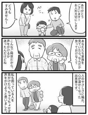 スーパーで大泣きする1歳の娘をなだめていると「あの…」と声が⇒ドキッとして振り向くとまさかの光景