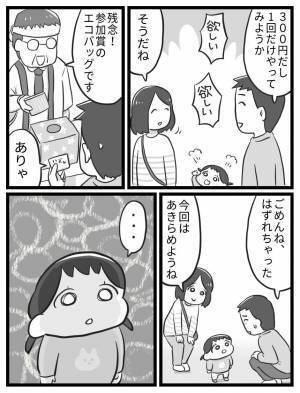 スーパーで大泣きする1歳の娘をなだめていると「あの…」と声が⇒ドキッとして振り向くとまさかの光景