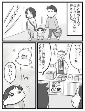 スーパーで大泣きする1歳の娘をなだめていると「あの…」と声が⇒ドキッとして振り向くとまさかの光景