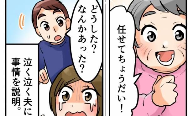 「なんでこんなことに！？」義母に任せてしまい後悔の嵐…引っ越し作業中に起きた予想外の悲劇！