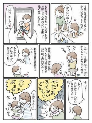 穏やかだった上の子が豹変！「やだああー！」突然のかんしゃくに困惑…ハッとした娘の言葉は