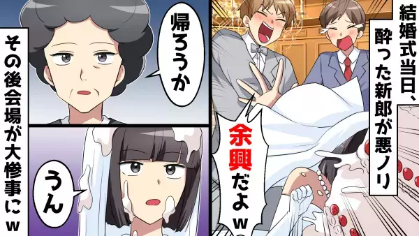 「サプライズ大成功〜！」結婚式で新郎友人が花嫁に顔面ケーキ…怒った元ヤン母たちの制裁が炸裂し！？
