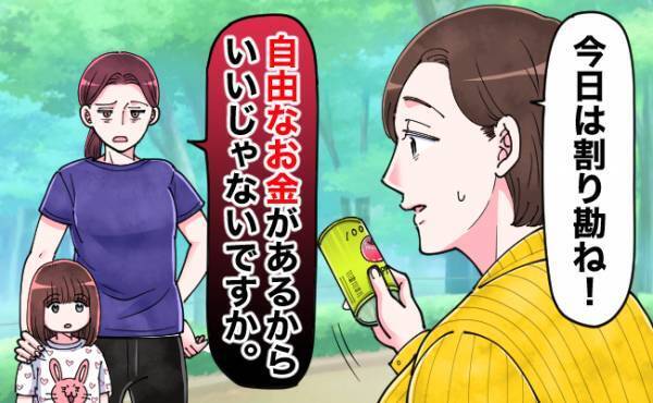 「今日は割り勘ね！」友人の子どもに奢っていた私。ついに、やめてみたところ