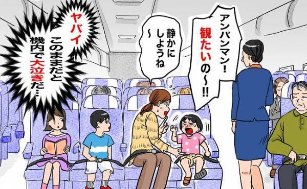 「どうしよう～」逃げ場のない機内で騒ぐ1歳の娘…⇒すると、困っている私を救ってくれる人物が…！