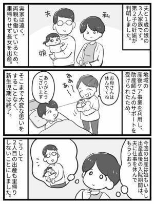 「上の子のお世話どうしよう…」里帰り出産すべき？私の背中を押した実母の言葉とは