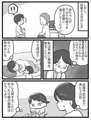 「上の子のお世話どうしよう…」里帰り出産すべき？私の背中を押した実母の言葉とは