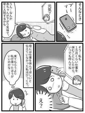 「上の子のお世話どうしよう…」里帰り出産すべき？私の背中を押した実母の言葉とは