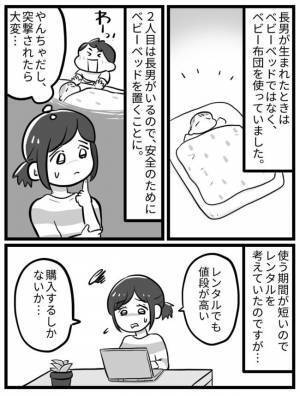 「まさかのドタキャン！？」義姉にベビーベッドを借りるはずが出産直前にお断りの連絡が！そのワケとは