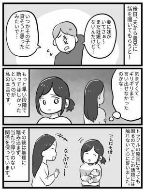 「まさかのドタキャン！？」義姉にベビーベッドを借りるはずが出産直前にお断りの連絡が！そのワケとは