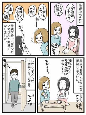 「えっ？」わが家の敷地内でママ友親子が無断で遊んでいる！？⇒1カ月後、ママ友からの連絡にあ然…！